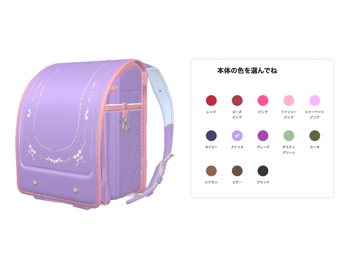 Raraya 3D Rucksack-Konfigurator